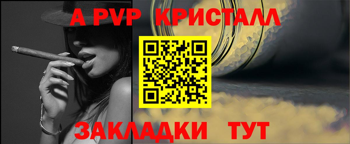 Alfa_PVP Crystall  Вход с VPN  Alpha-PVP Соль  закладка  A PVP мука  Борисоглебск  А ПВП 