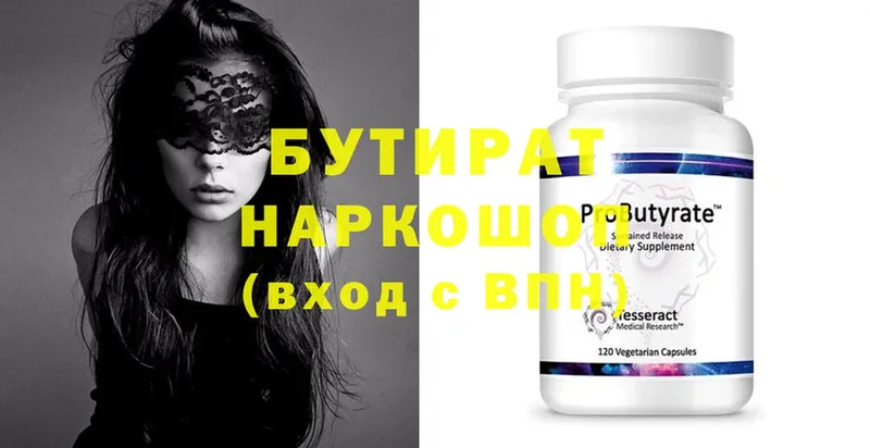 shop какой сайт  цена наркотик  Борисоглебск  БУТИРАТ GHB 