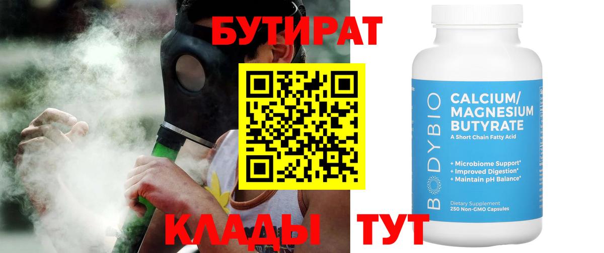 Борисоглебск  БУТИРАТ GHB  Вход с VPN 