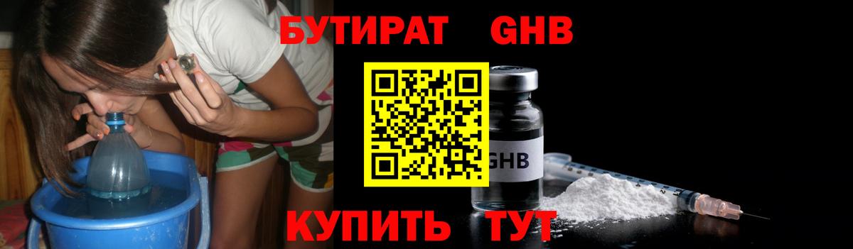 Гашиш  NBOMe  МЕФ кристаллы  Канабис  Борисоглебск  Метамфетамин 