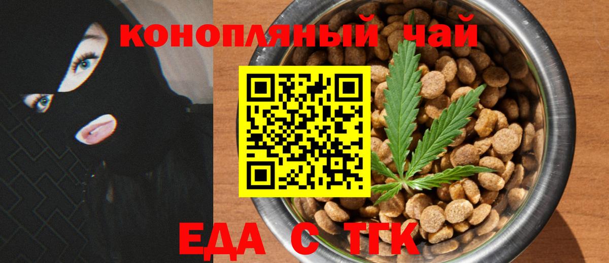 Cannafood марихуана  Вход с VPN  Борисоглебск 