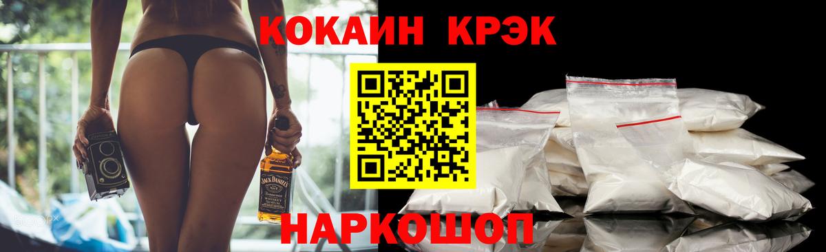 КОКАИН Перу  Борисоглебск  COCAIN 98% 