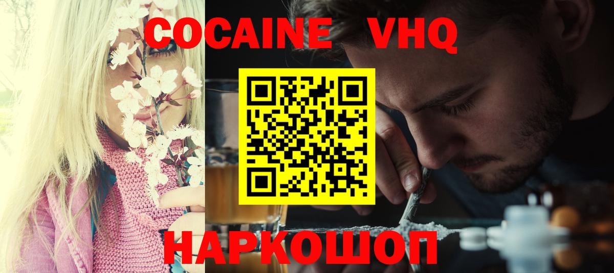 КОКАИН FishScale Борисоглебск