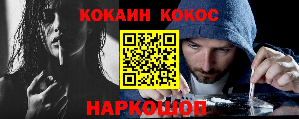 Кокаин VHQ  Вход с VPN  Кокаин Эквадор  где купить наркотик  Борисоглебск 