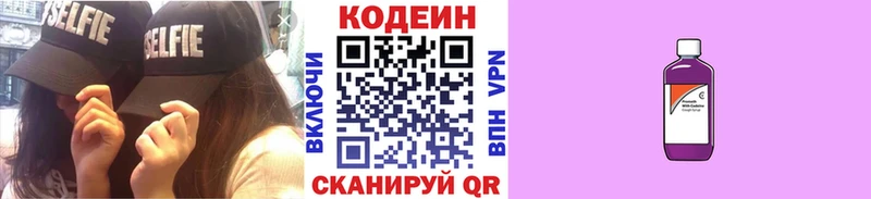 Кодеиновый сироп Lean напиток Lean (лин)  купить   Борисоглебск 