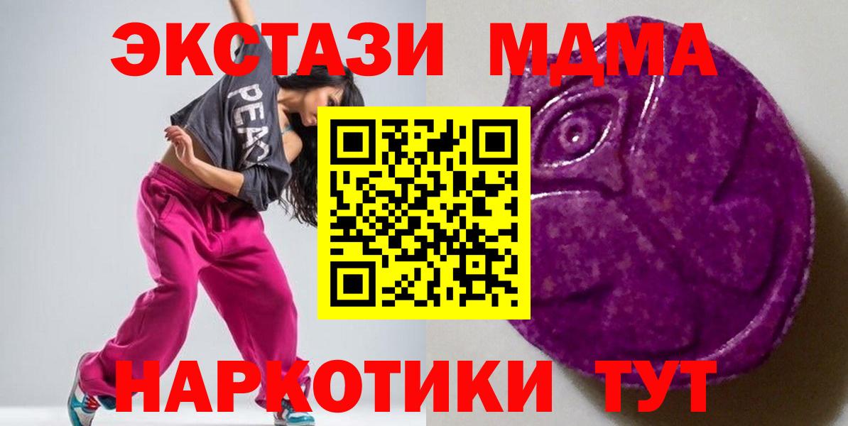Экстази диски  Экстази круглые  Борисоглебск  Ecstasy  Вход с VPN 