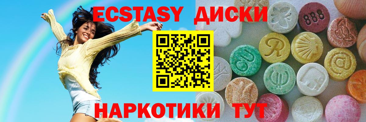 ЭКСТАЗИ MDMA Борисоглебск