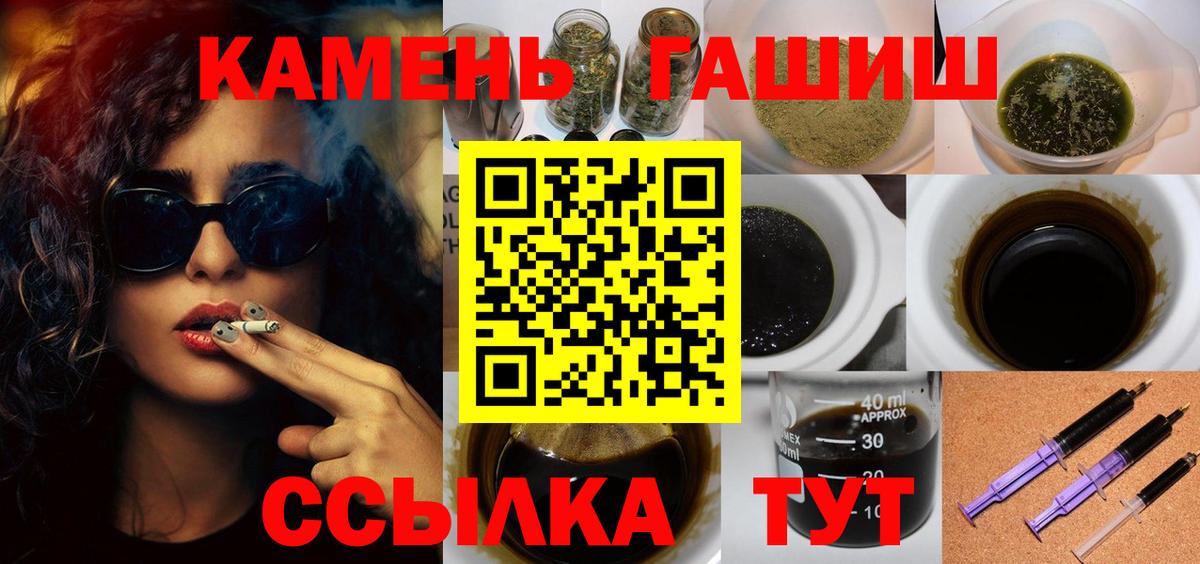 ГАШИШ хэш Борисоглебск