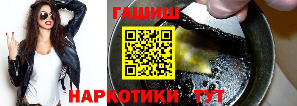 Гашиш  Борисоглебск  ГАШ хэш 