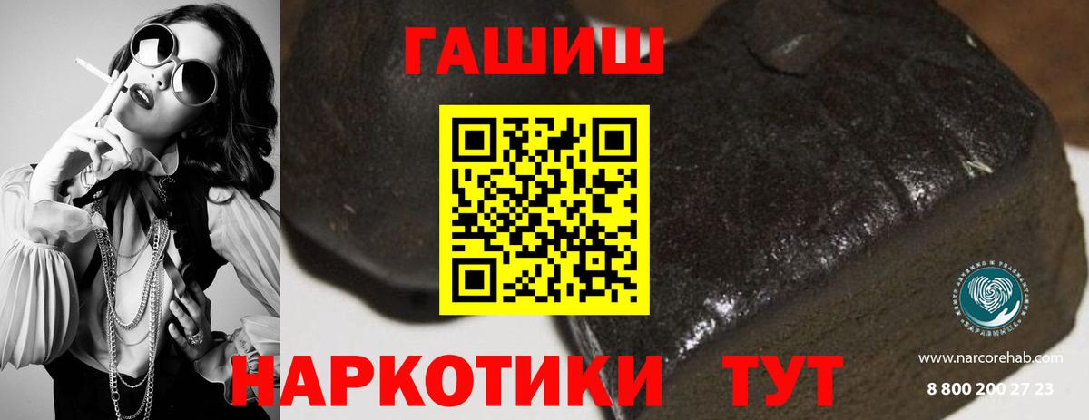 ГАШ hashish  купить наркотики сайты  Борисоглебск  Вход с VPN  ГАШ 40% ТГК 