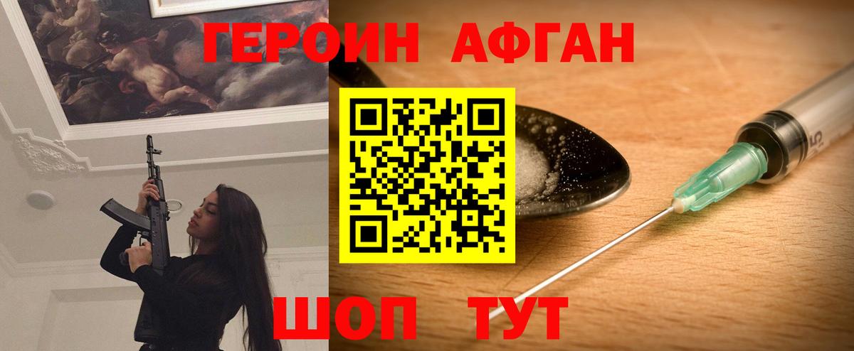 Борисоглебск  Героин белый  Вход с VPN 