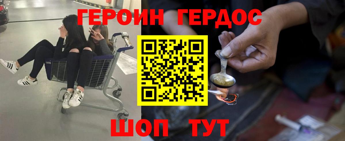 ГЕРОИН Афган  ГЕРОИН  Борисоглебск 