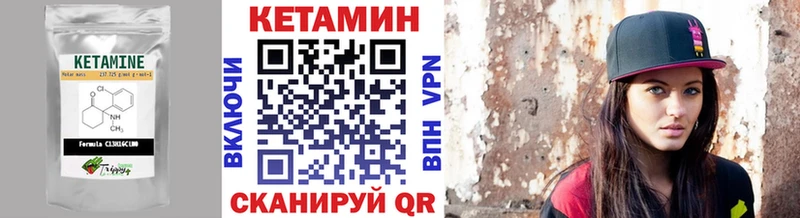 КЕТАМИН ketamine Борисоглебск