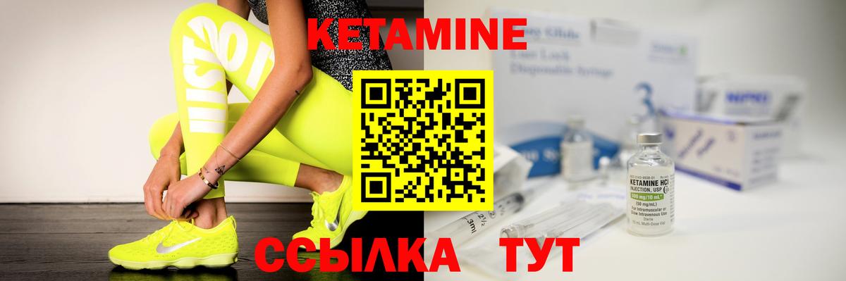 Кетамин ketamine  Борисоглебск  КЕТАМИН ketamine 