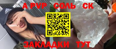 дживик Балаково