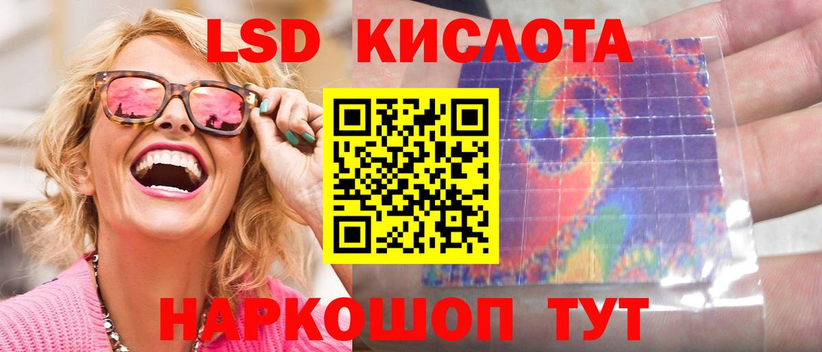 Лсд 25 экстази кислота  ЛСД экстази  Борисоглебск  Вход с VPN  ЛСД экстази кислота 