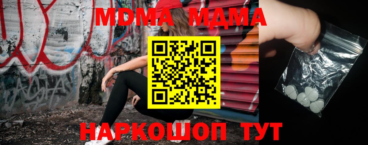 МДМА VHQ Борисоглебск