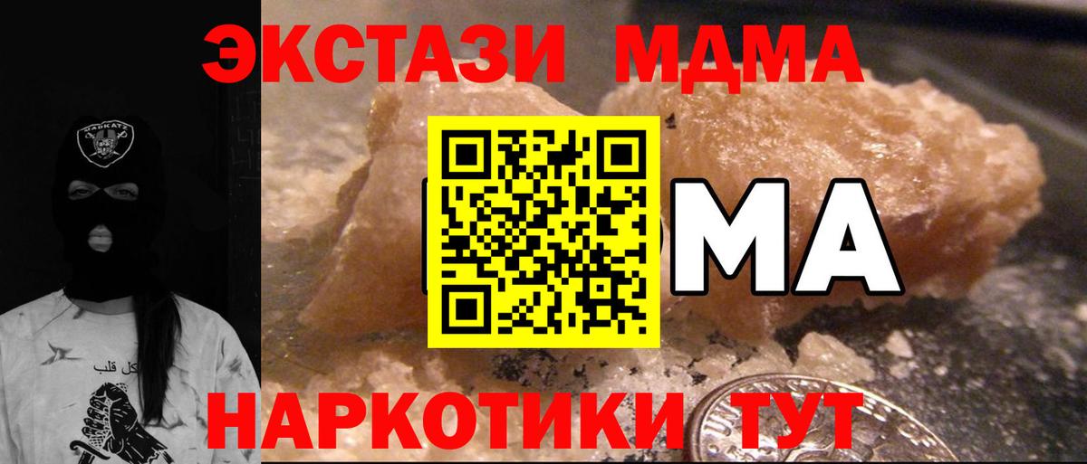 Борисоглебск  МДМА crystal  Вход с VPN  MDMA VHQ 