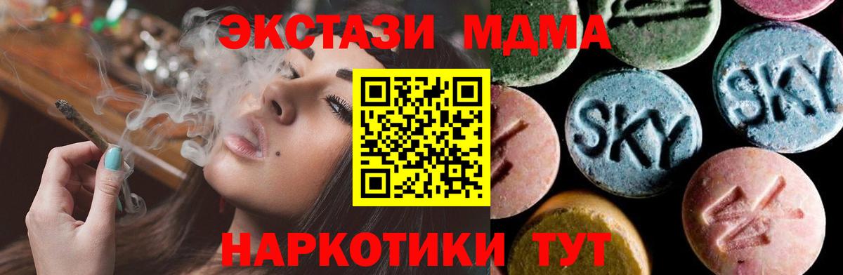 MDMA кристаллы  МДМА  Борисоглебск  MDMA молли 