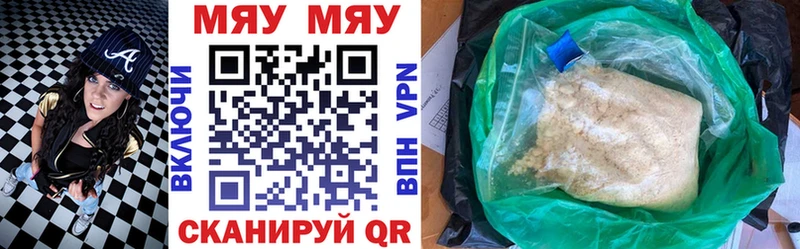 купить   кракен ONION  МЯУ-МЯУ мяу мяу  Борисоглебск 