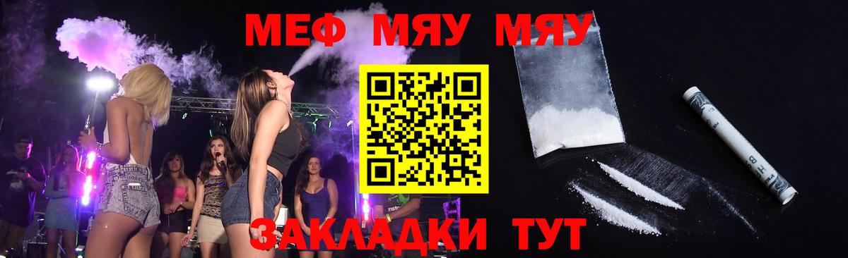 МЕФ кристаллы  МЕФ  МЕГА онион  Борисоглебск 