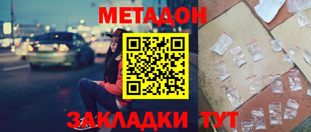 Борисоглебск  площадка состав  МЕТАДОН кристалл  hydra как зайти  Вход с VPN  Метадон белоснежный 