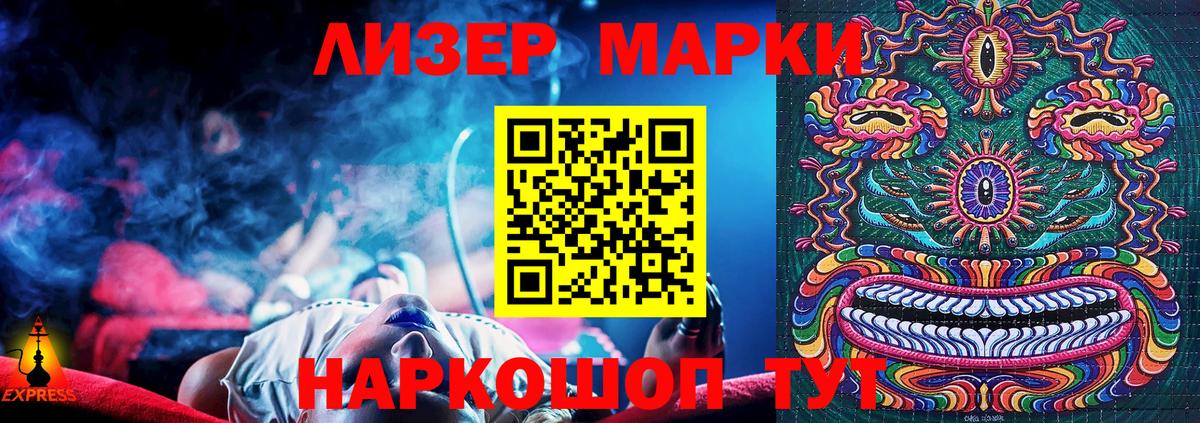 Марки NBOMe 1,5мг Борисоглебск