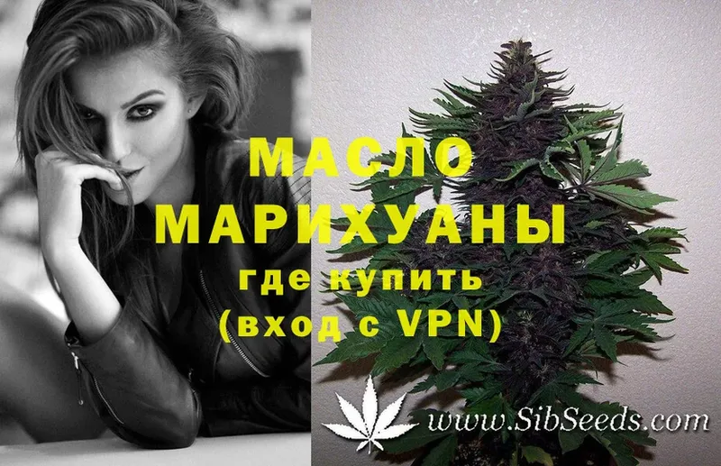 ТГК THC oil  закладка  гидра   Борисоглебск 