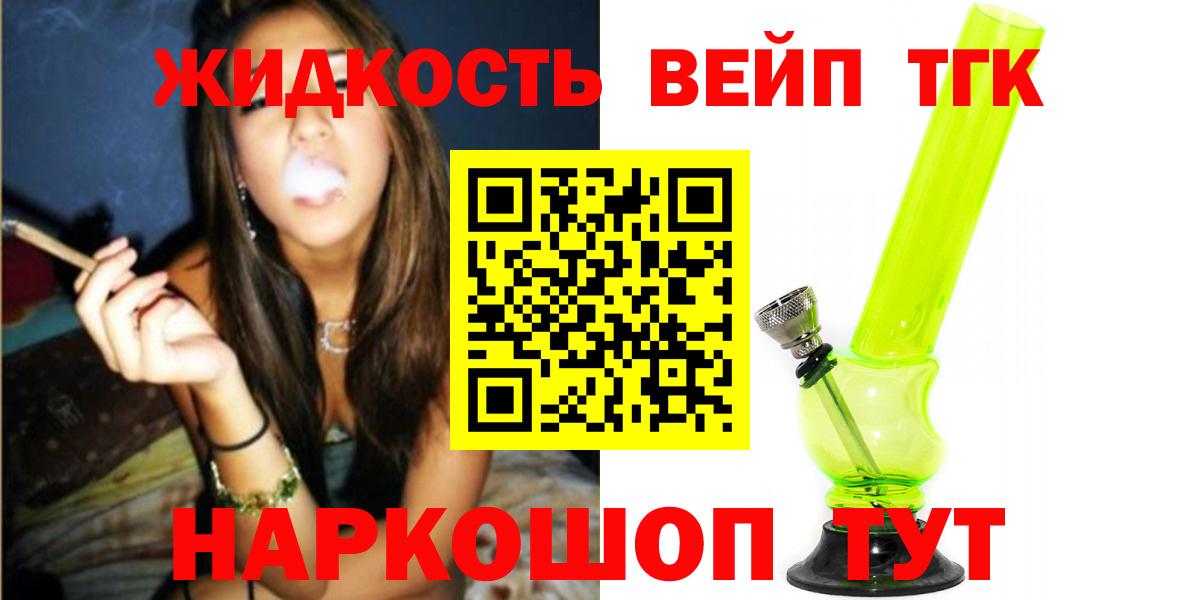 Борисоглебск  Дистиллят ТГК Wax  Вход с VPN  Дистиллят ТГК концентрат 