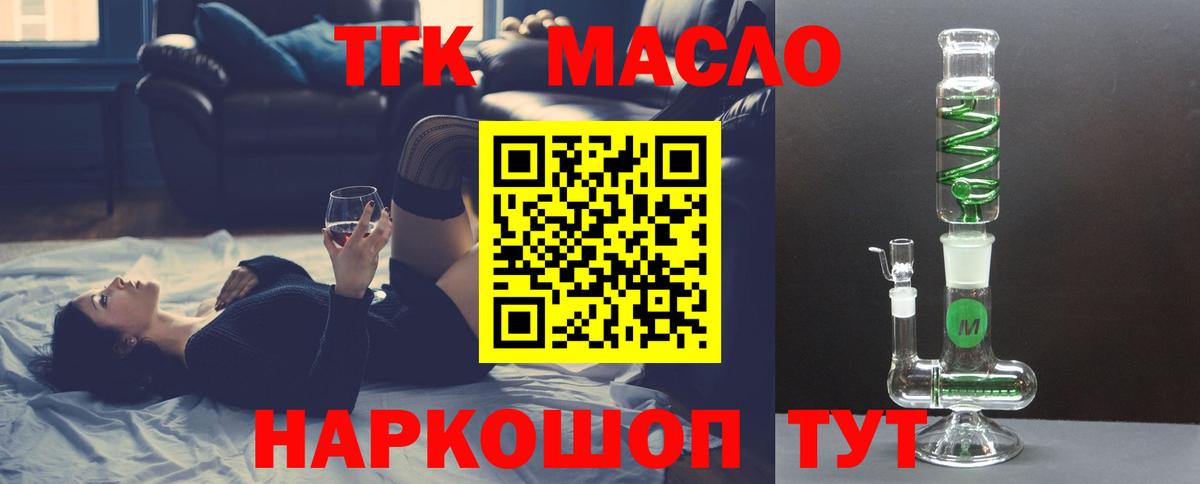 ТГК вейп с тгк Борисоглебск